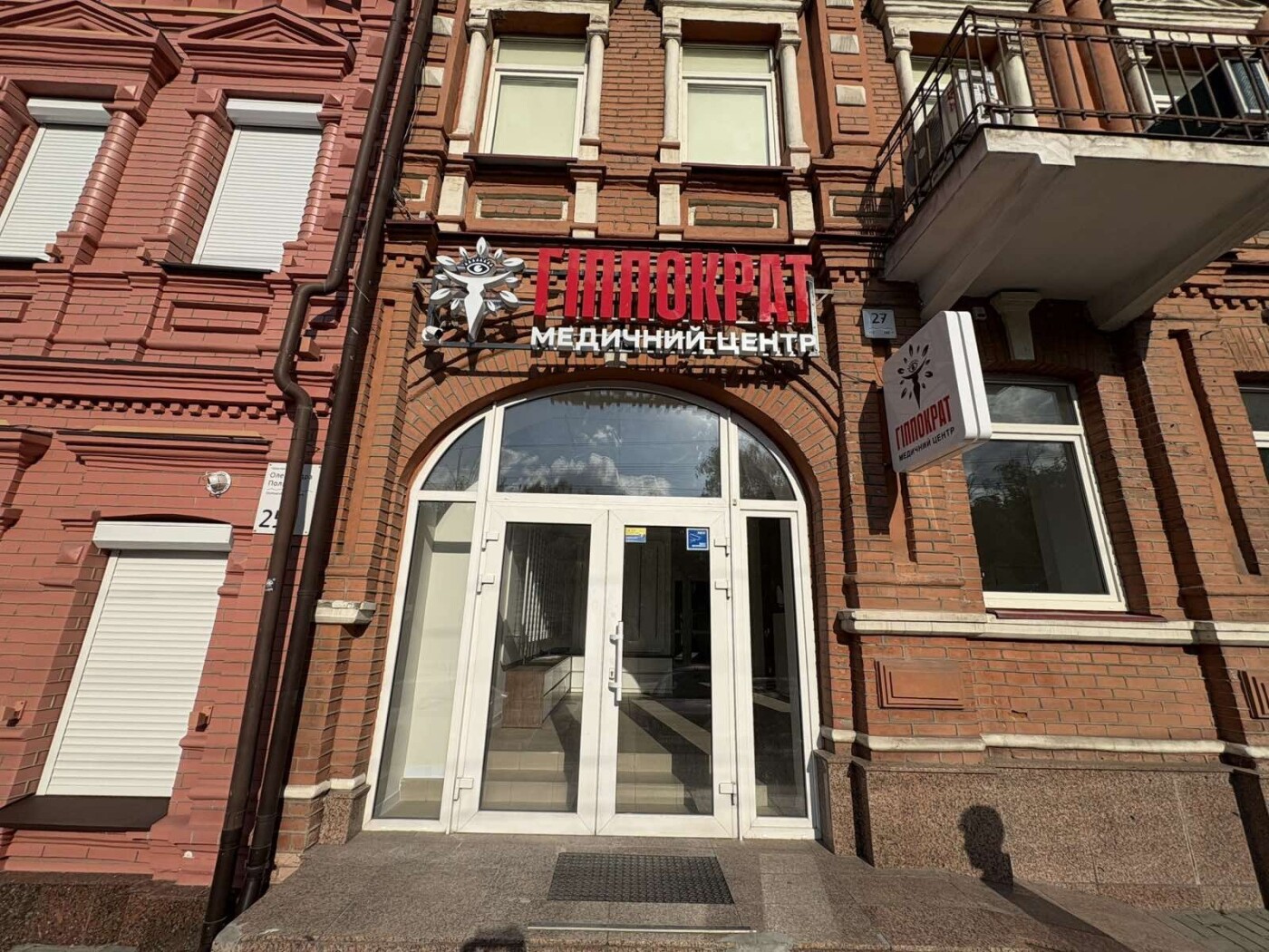 Гід по медицині в Дніпрі: сучасні рішення для вашого здоров’я, фото-26