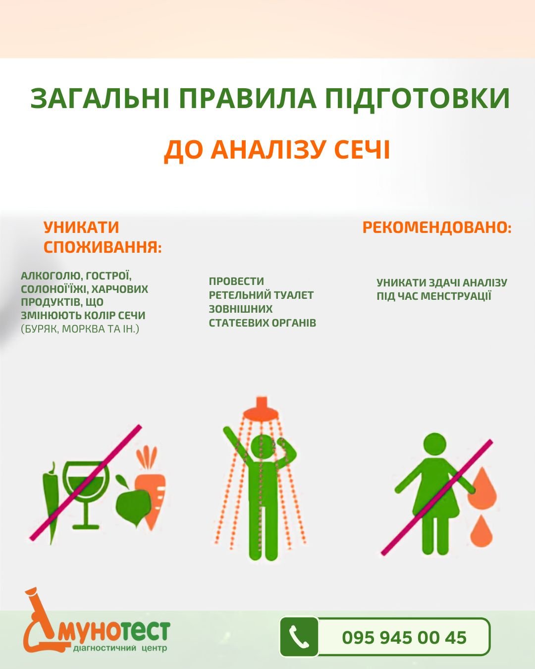 Гід по медицині в Дніпрі: сучасні рішення для вашого здоров’я, фото-33