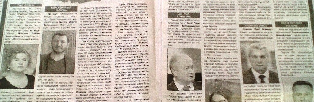 Газета Лица попалась на публикации «чернухи»