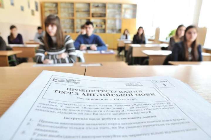 Когда в Каменском пройдет пробное ВНО для выпускников Когда в Каменском пройдет пробное ВНО для выпускников, Евгений Белый
