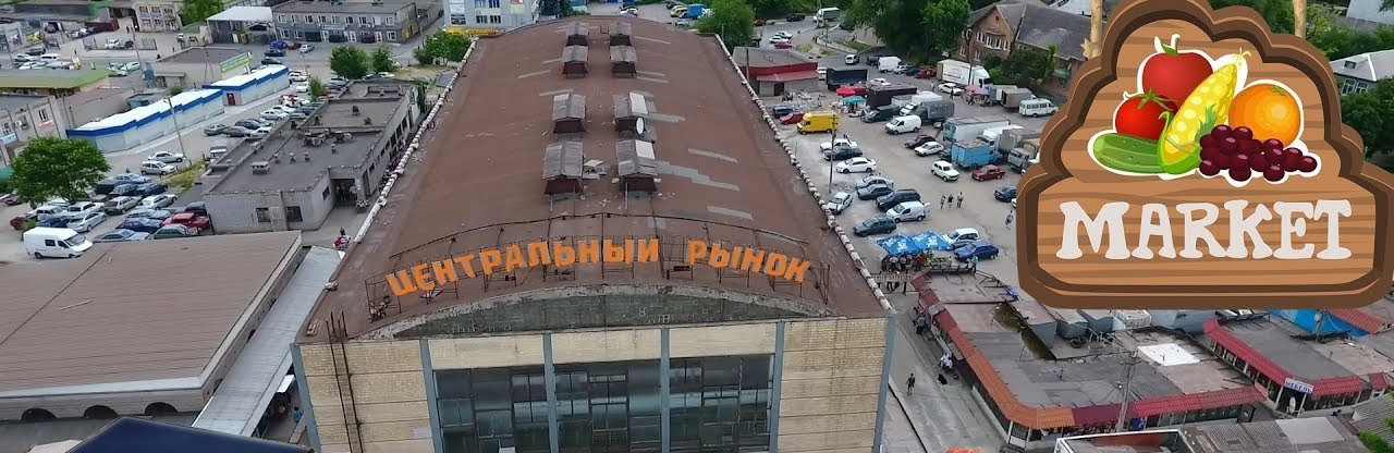 В Каменском закрывают рынки В Каменском закрывают рынки, Анжелика Кудряшкина