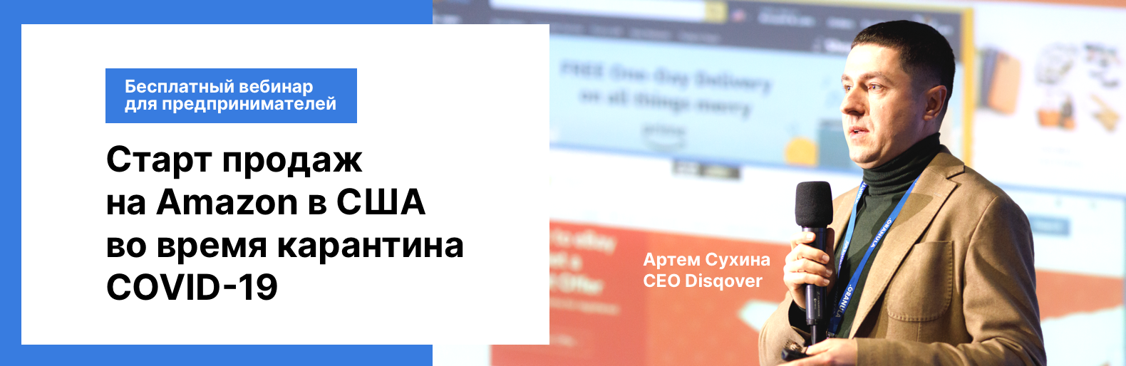 Amazon: Как правильно начать продавать из Украины в США Amazon: Как правильно начать продавать из Украины в США, Жуков Фёдор Станиславович