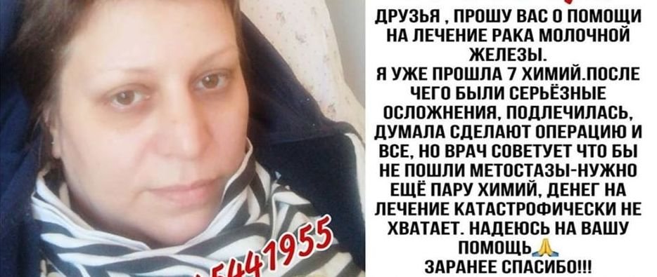 Мать троих детей из Каменского просит помощи в борьбе с раком груди Мать троих детей из Каменского просит помощи в борьбе с раком груди, Анжелика Кудряшкина