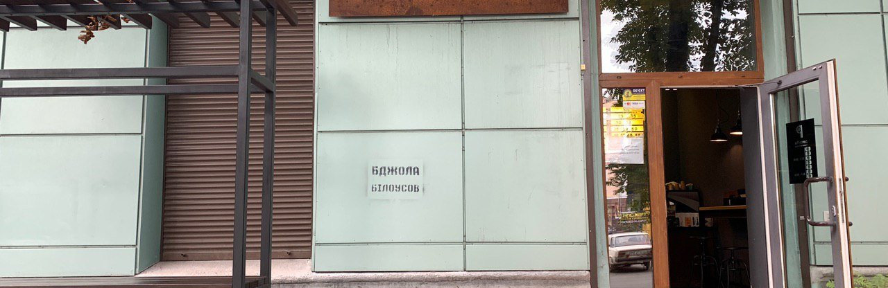 Куда обращаться предпринимателям Каменского, которым испортили фаса... Куда обращаться предпринимателям Каменского, которым испортили фасад, Анжелика Кудряшкина