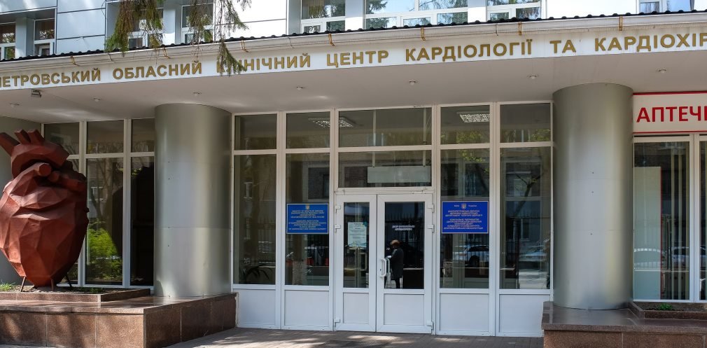 Жителей Днепропетровщины приглашают на бесплатные кардиообследован... Жителей Днепропетровщины приглашают на бесплатные кардиообследования