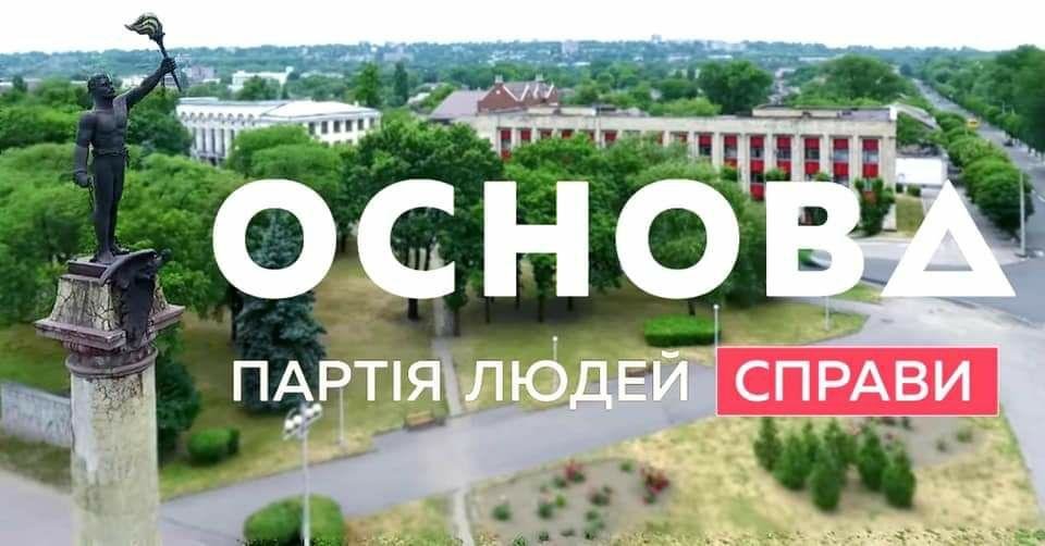 ПП «Основа» призвала поддержать на выборах действующего мэра Андрея... ПП «Основа» призвала поддержать на выборах действующего мэра Андрея Белоусова, Леонид Лихолажин