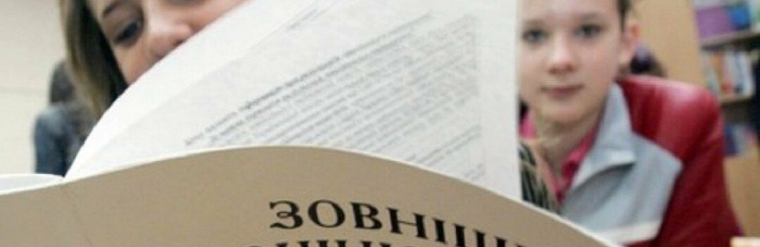 В Каменском стартовала регистрация выпускников на ВНО