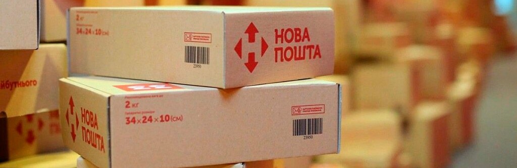 Новая Почта повышает тарифы: за что придется доплачивать
