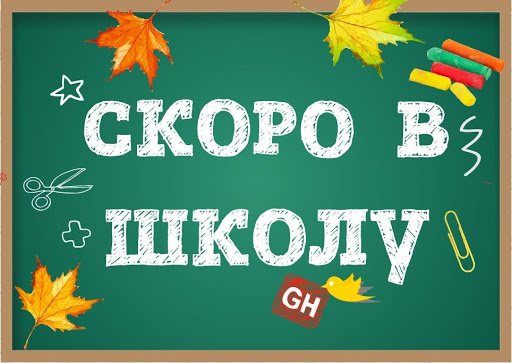 Кам’янчанам розкажуть про особливості освітніх програм 