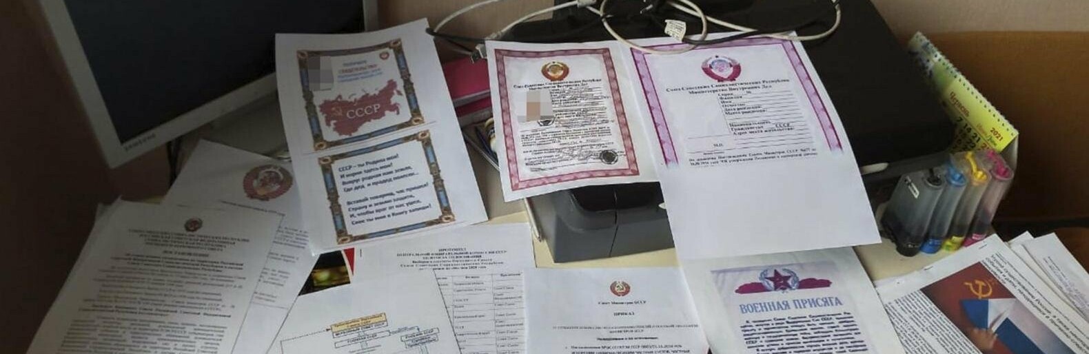 На Днепропетровщине пытались возродить СССР