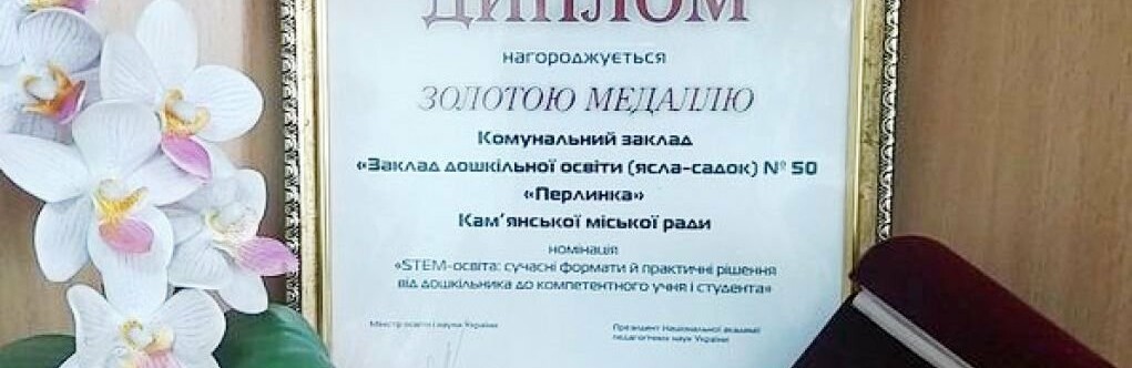 Каменчане победили на международной образовательной выставке