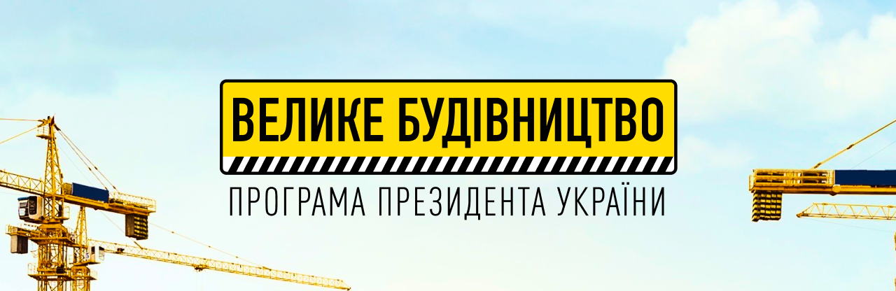 Як братів Дубінських шукає ФБР, а вони освоюють кошти на «Великому будівництві» 