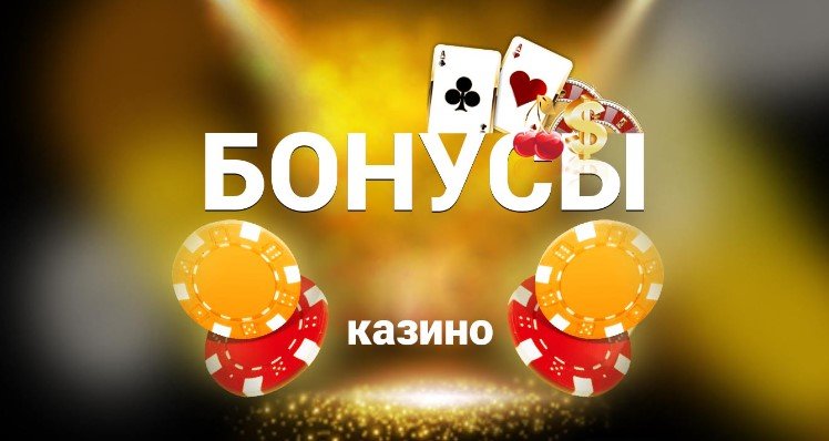 лучшие казино онлайн 2024