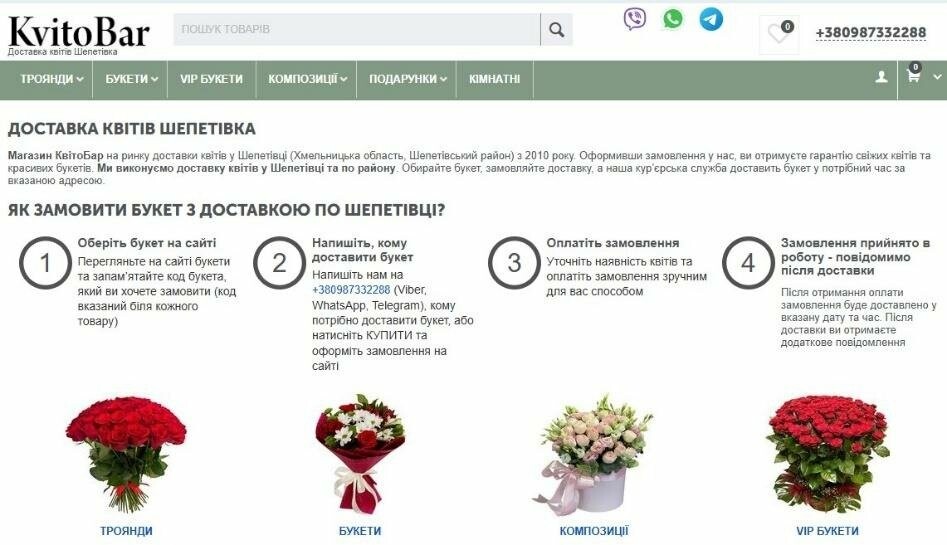 КвітоБар – доставка квітів у Кам'янське, букети та композиції з доставкою додому Доставка квітів у Кам'янське від КвітоБар – як замовити букет з доставкою по Кам'янському