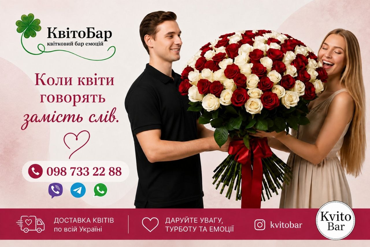 КвітоБар - доставка квітів у Кам'янське та по всій Україні Доставка квітів Кам'янське від КвітоБар - букет із 101 червоної та білої троянди