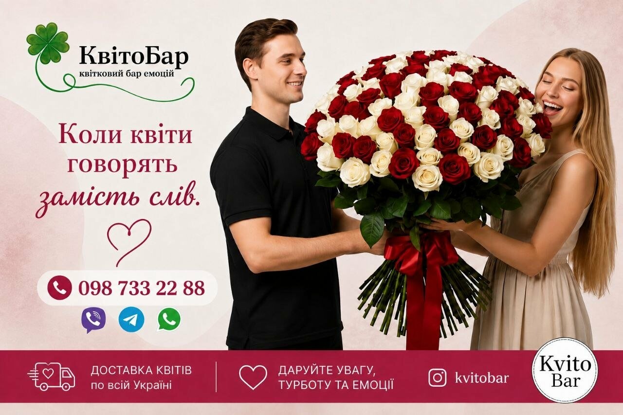 КвітоБар - доставка квітів у Кам'янське та по всій Україні Доставка квітів Кам'янське від КвітоБар - букет із 101 червоної та білої троянди