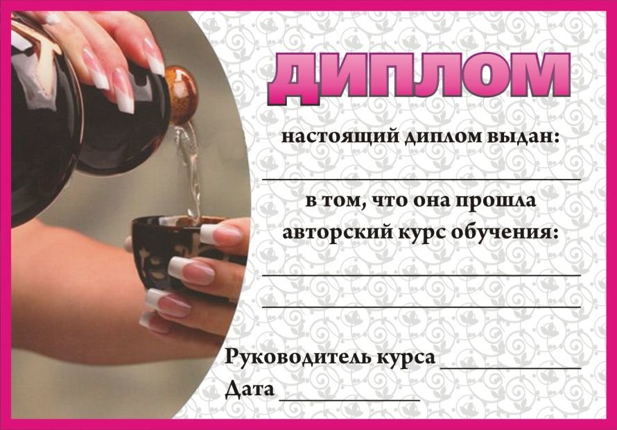 орхидея диплом